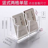 一排兩格 豎款/透明 × 1個