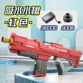 吸水水槍紅色 × 1個