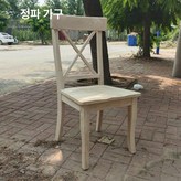 싱글 포크 다이닝 체어 × 1개