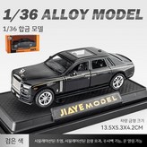1/36 소-블랙 × 1개