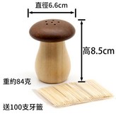 實木蘑菇牙籤筒配送100支牙籤opp袋包裝 × 1個