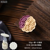 50g隨機花型(1模一片):如圖 × 1個
