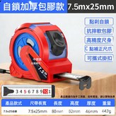 7.5米25mm:如圖 × 1件