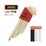 金色加長公制1.5-6mm × 1個