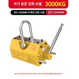 국가 표준 강화형 3t × 1개