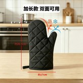 三層加厚防燙阻燃 雙面可用 黑色菱形1雙 × 1個