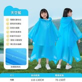 A27天空藍兒童斗篷 防雨大帽簷 書包位 升級特厚 均碼 × 1個