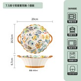 7.5寸荷意雙耳碗:釉下彩 × 1個