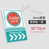 50*70雪弗板 可印刷 × 1個