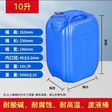 10升藍方桶0.5kg × 1個