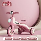 【聲光款】櫻檸粉騎行二合一 × 1個