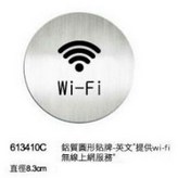 WI-FI × 1個
