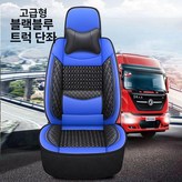 디럭스 에디션 앤 블루 운전석단일좌석 × 1개