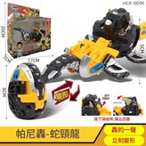 咖寶蛋神帕尼轟HK0109 × 1個