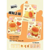 毛絨水豚(10入) × 1個