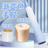 2條漸變粉1個打底膜1個減震膜 × 1個