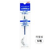 0.38 리필심 블루