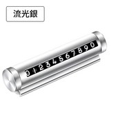 銀色 × 1個