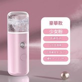 奈米加溼器粉紅色 × 1個