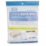 침대커버세탁망1459 × 1개