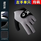 專業檯球手套-灰色 左手單隻 ,均碼 適合掌寬9-10cm × 1個