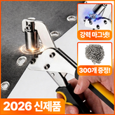 실버 300개 + 펀칭기 × 1세트