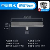 8*70CM 中間孔排水:如圖 × 1個