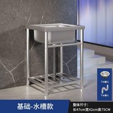 經濟款長42寬37高75無龍頭 × 1個