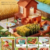 真磚真瓦 莊園農場 可種植 養魚 × 1套