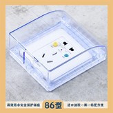 藍色86型家裝粘貼款 不含插座 × 1個
