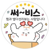 [덕심이]_써비스1