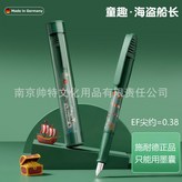 【168938】海盜船長【深綠】:如圖 × 1個裝