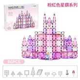 星鑽粉色磁力片 66pcs × 1個