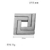 47-사각형 잠금 장치