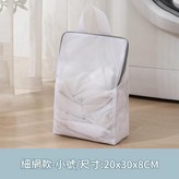 細網小號20*30*8 × 1套