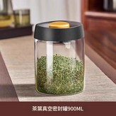 黑金蓋 900ml 約裝145g茶葉 × 1個