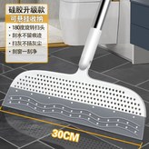 幹濕兩用掃把1套軟矽膠頭配加強杆:如圖所示926 × 1個