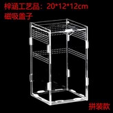 拼裝長12寬12高20cm × 1個