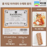 4k 37 x 10m 거친 질감 학원등급 × 1개