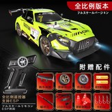 專業版AMG綠【全比例+陀螺儀】,【無極變速】2塊鋰電續航80分 × 1個
