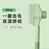1#薄荷綠【高低齒】 × 1個