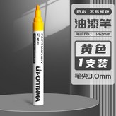 6.黃色 × 1個