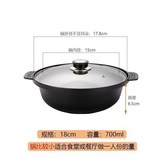 18cm雞公煲+玻璃蓋  單人用 × 1個