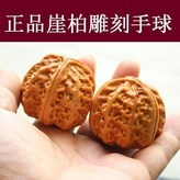 崖柏核桃 × 1個