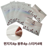 레인보우로즈 × 4팩