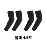 블랙 × 4개