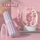 迷彩粉藍,45cm泡沫軸 實心款 × 1個