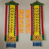 三官大帝,M × 1個