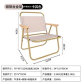 圓管卡其大號椅子 × 1個