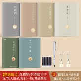升級瘦金體【精選版一】:如圖 × 1個裝